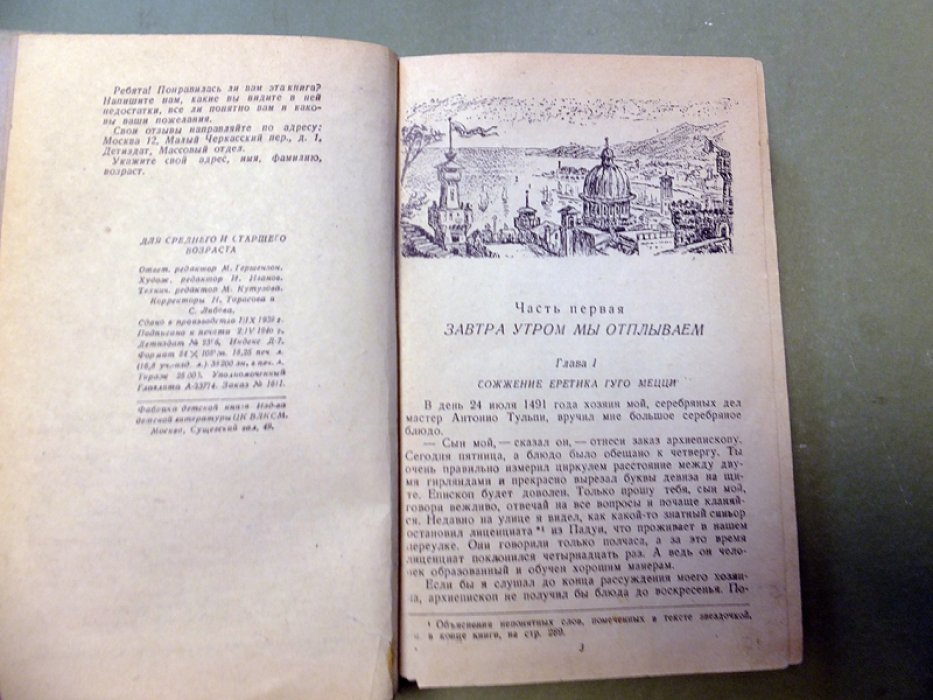 Шишова З. Великое плавание.