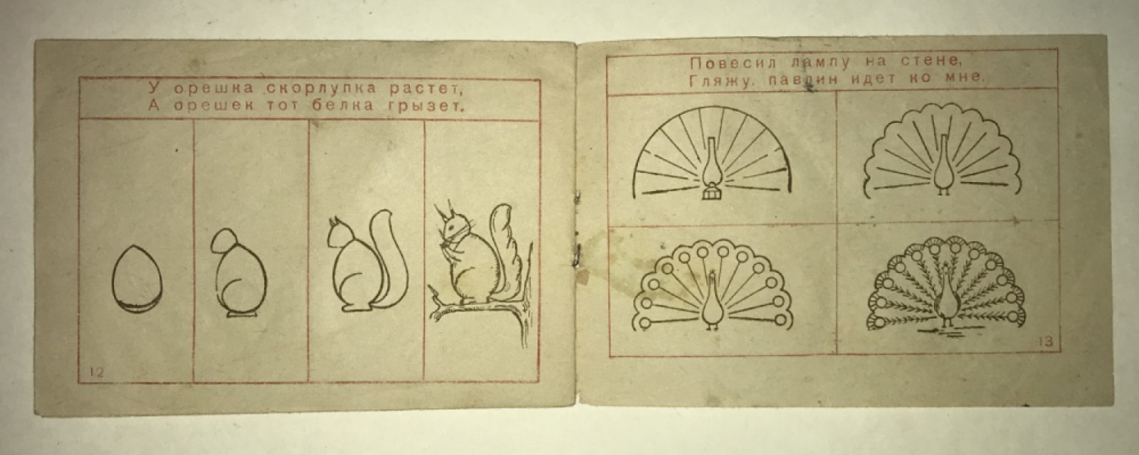 Рисовальная шутка. Животные.