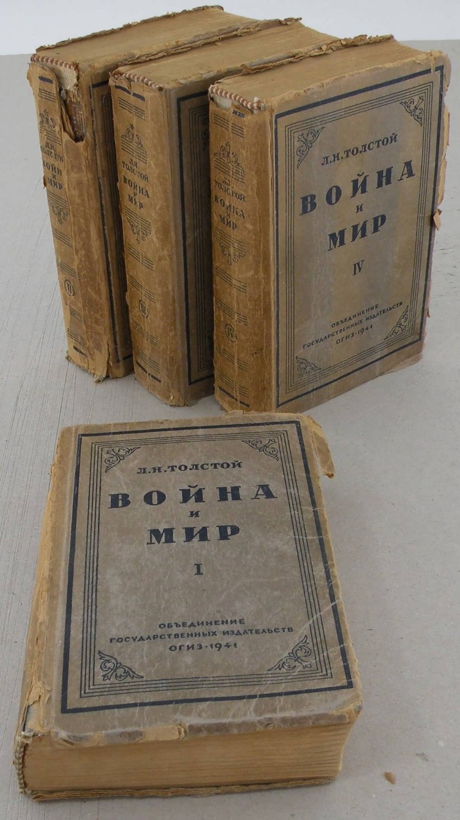 Толстой Л.Н. Война и мир. 4т.
