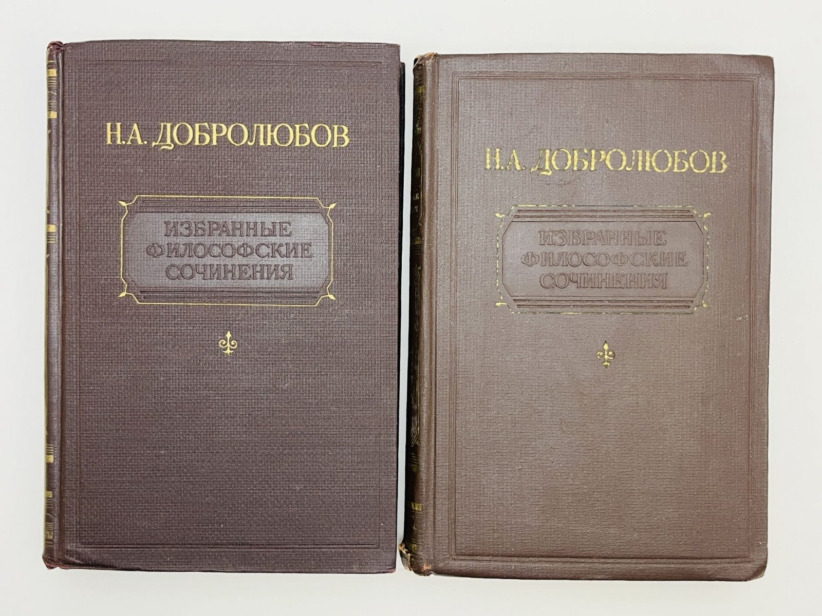 Добролюбов Николай Александрович. Избранные философские сочинения в двух томах. Том 1 и 2. Оба тома.