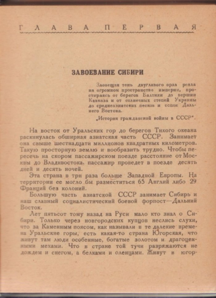 Мещеряков П. Переселенцы.