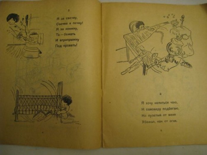 Чуковский К. Мойдодыр.