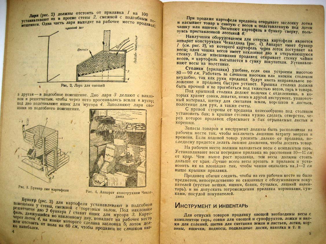 Чижевский С. Овощи.