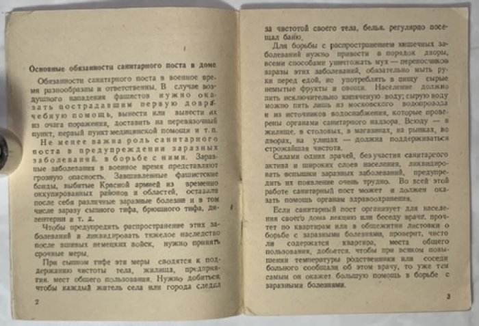 Грушко Я.М. Гигиена жилища.