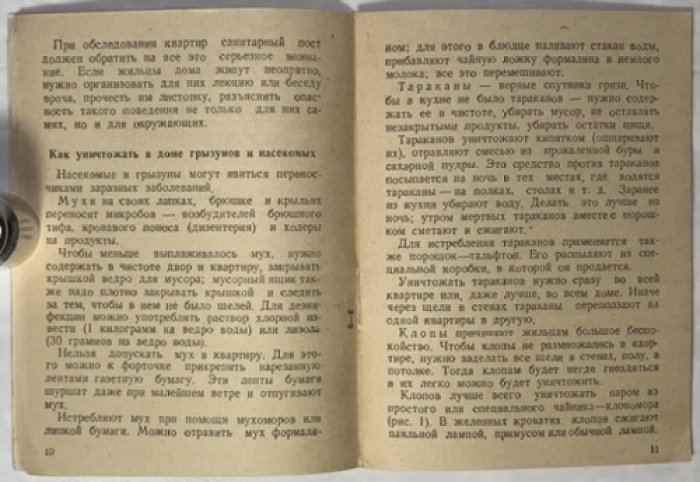 Грушко Я.М. Гигиена жилища.