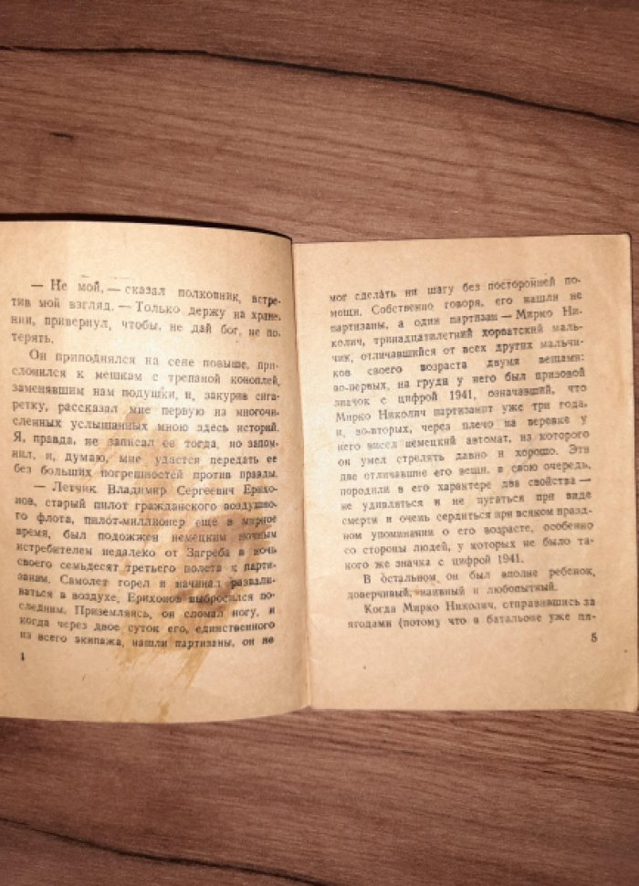 Симонов К. Орден Ленина.