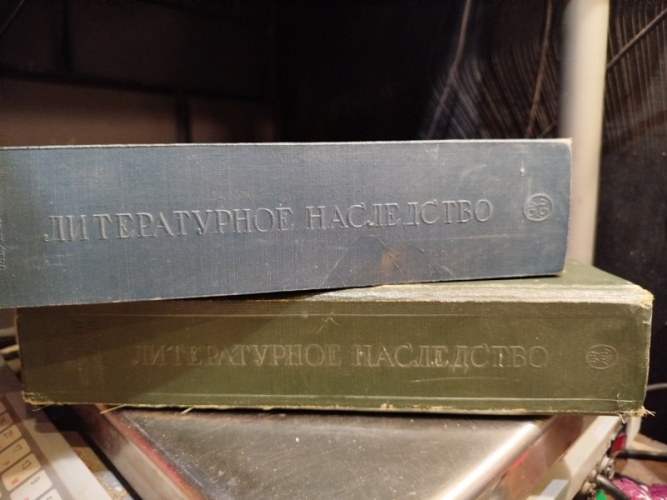 Лермонтов М. Ю. Литературное наследство. Тома 43-44. 45-46.
