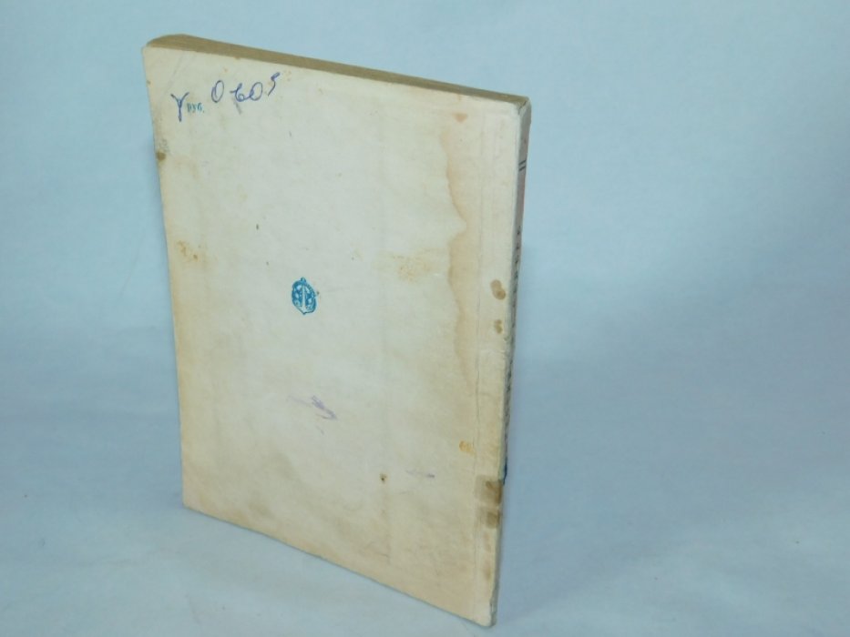 Снегирев В.Л. Русские на севере.