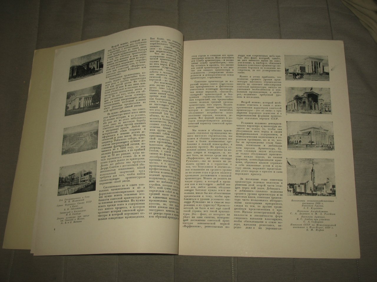 Архитектура СССР. Выпуск № 3 1943 г.