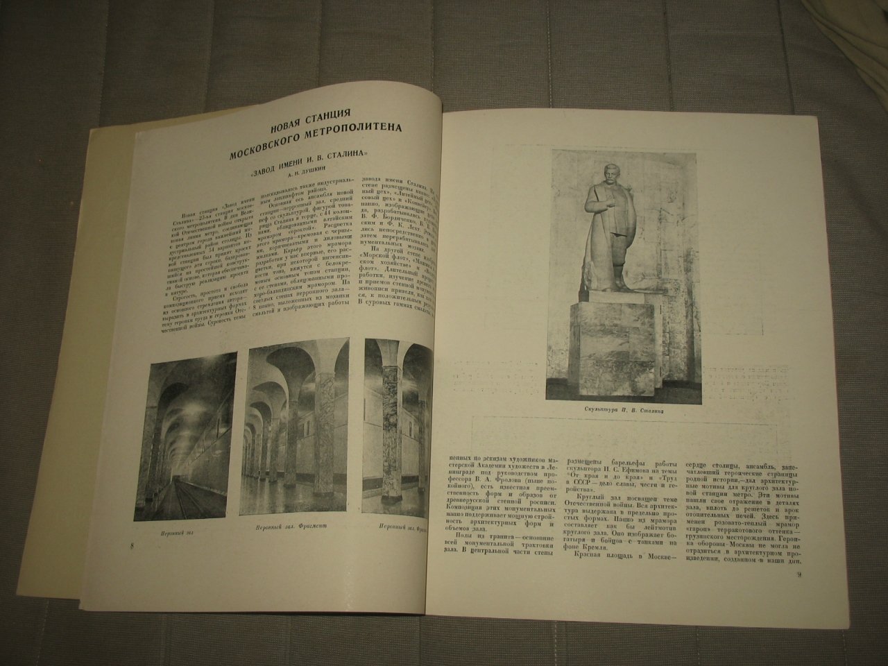 Архитектура СССР. Выпуск № 3 1943 г.