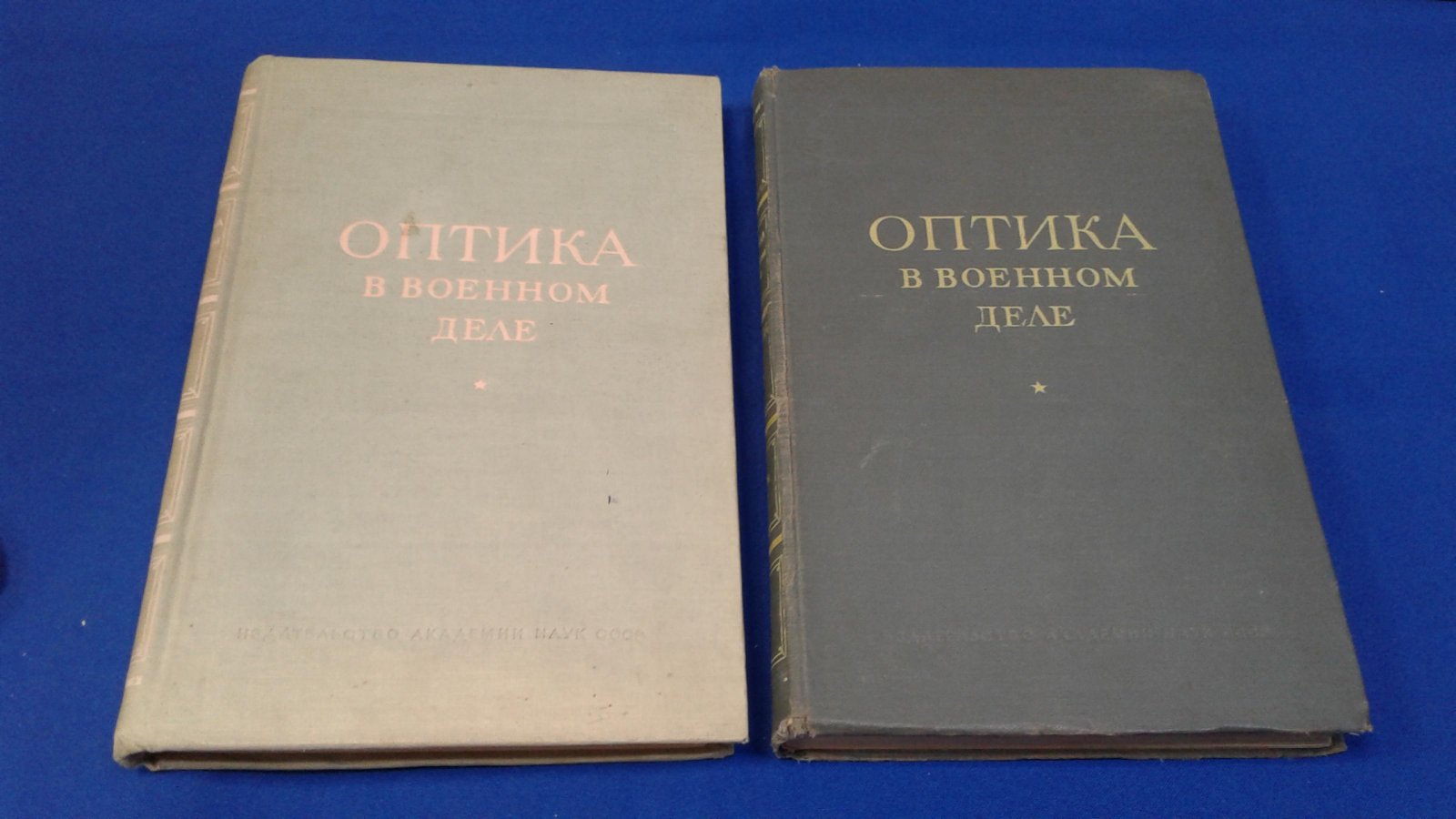 Оптика в военном деле .