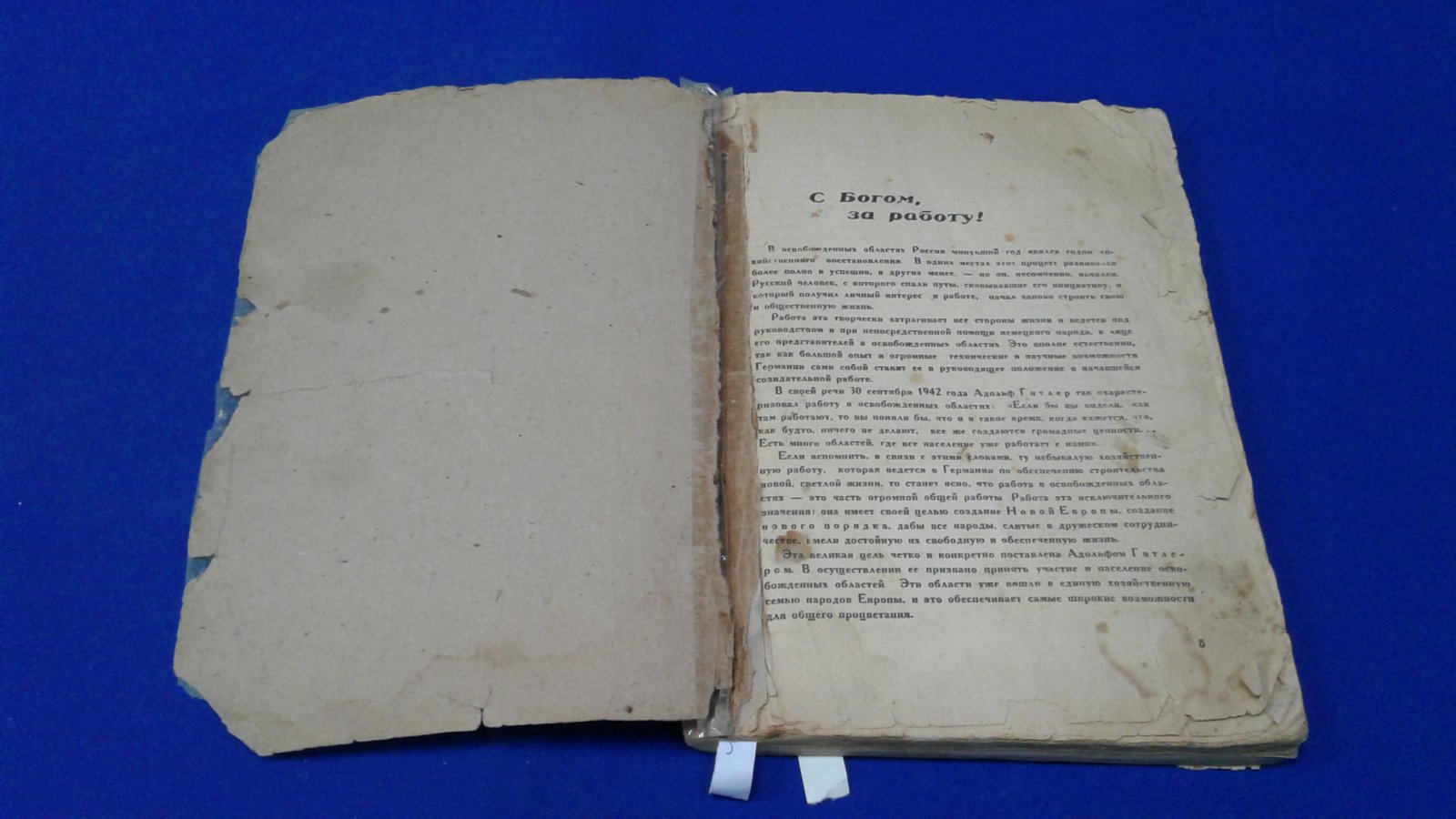 Оккупационное издание. Народный календарь на 1943 год. Новая Европа. Псков