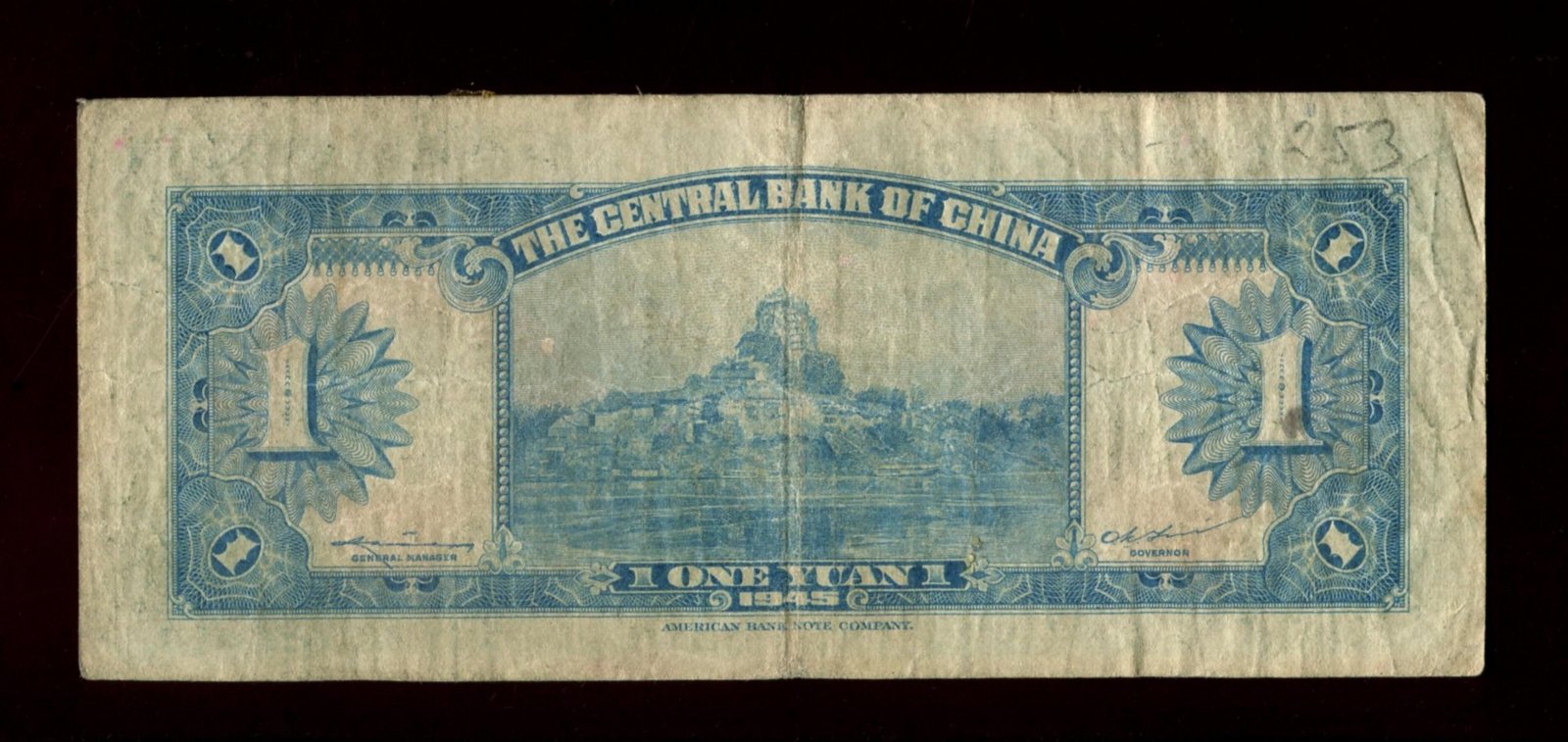 Бона. 1 юань 1945 г. The Central Bank of China Центральный Банк Китай