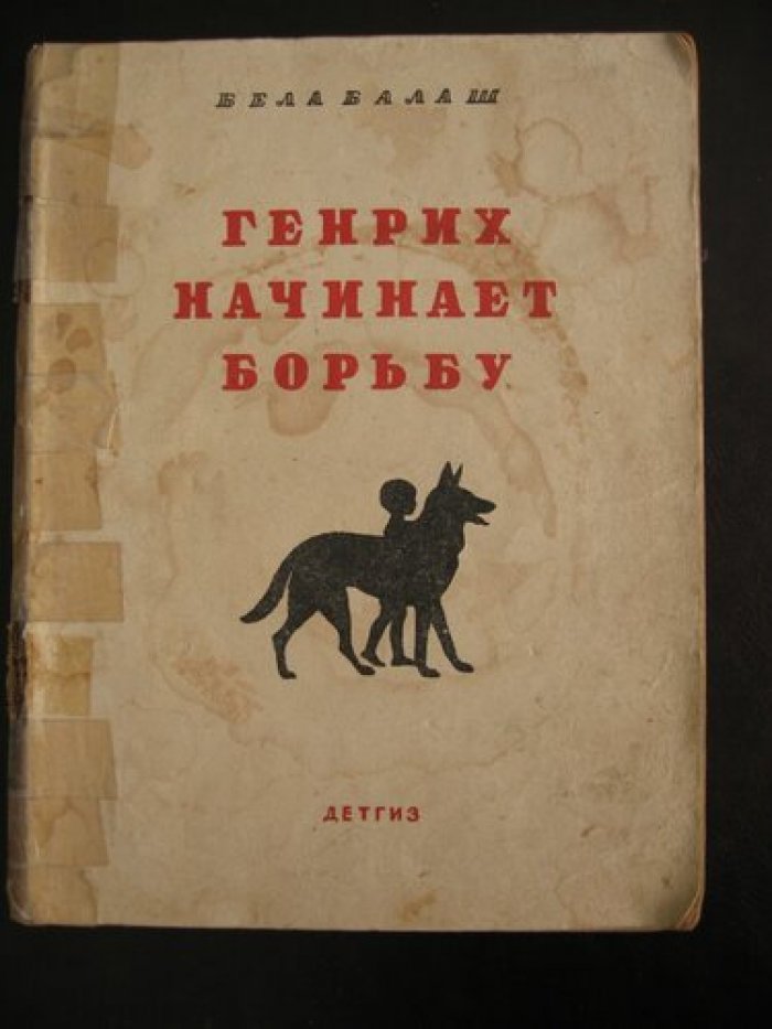 Балаш Бела. Генрих начинает борьбу.