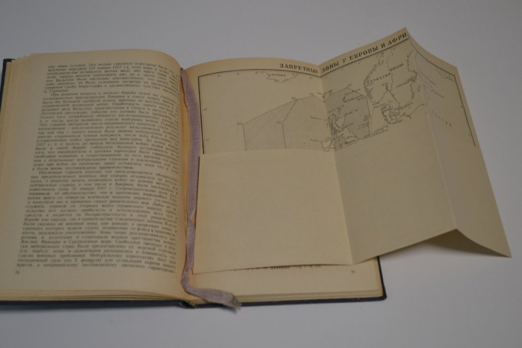 Михельсен Андреас. Подводная война 1914 - 1918 гг.