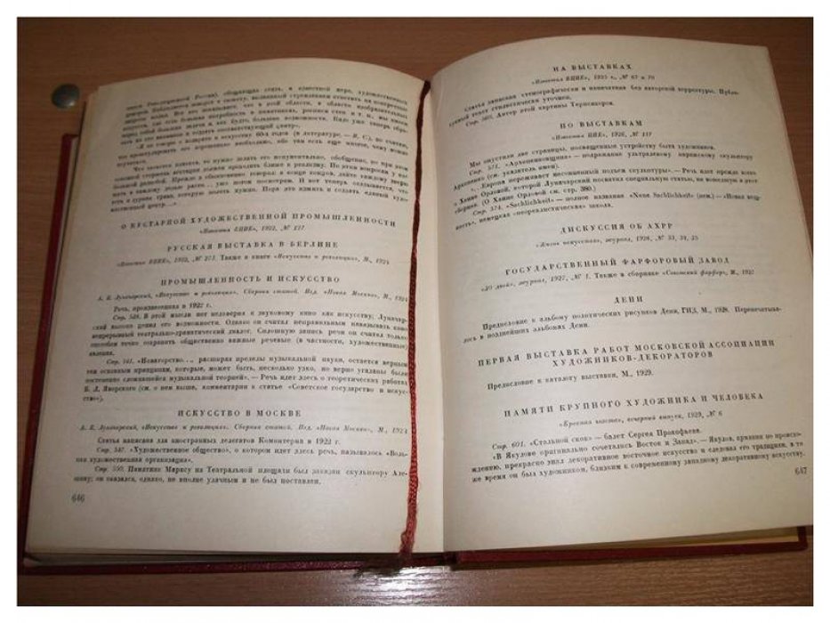 Луначарский А. Статьи об искусстве.