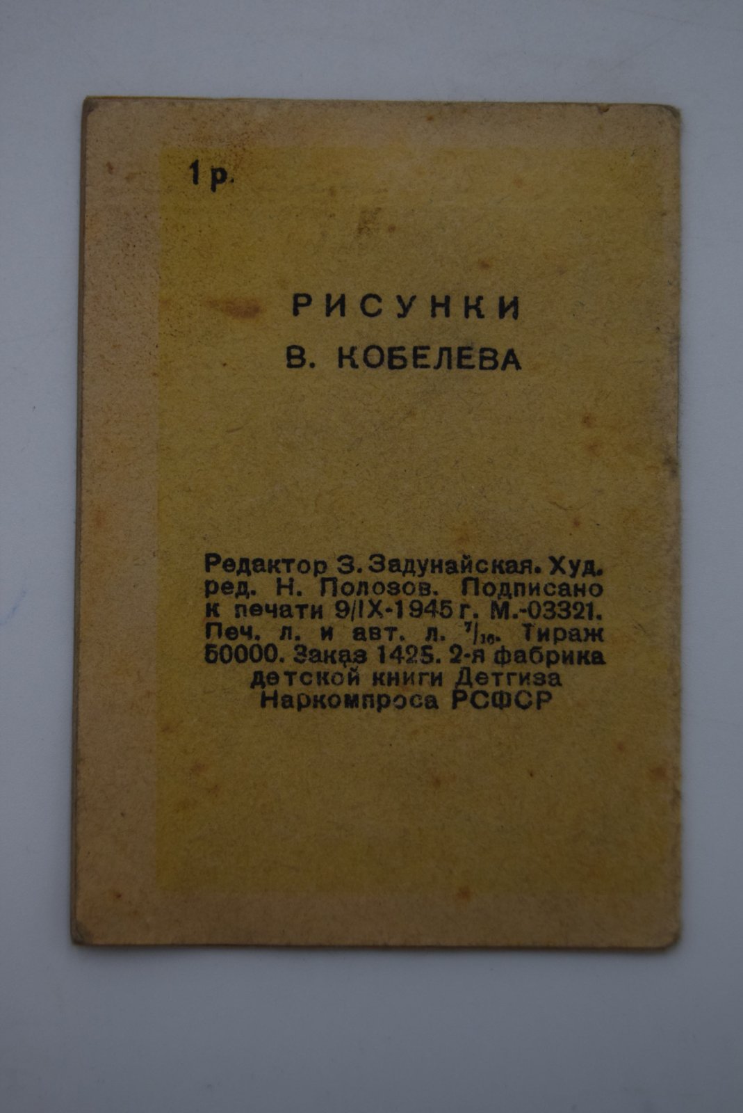 Гаршин В.М. Лягушка-путешественница.