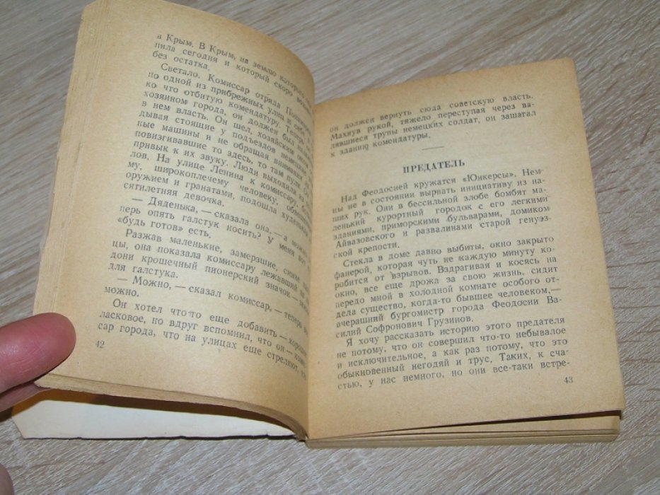 Симонов К. От Черного до Баренцова моря.