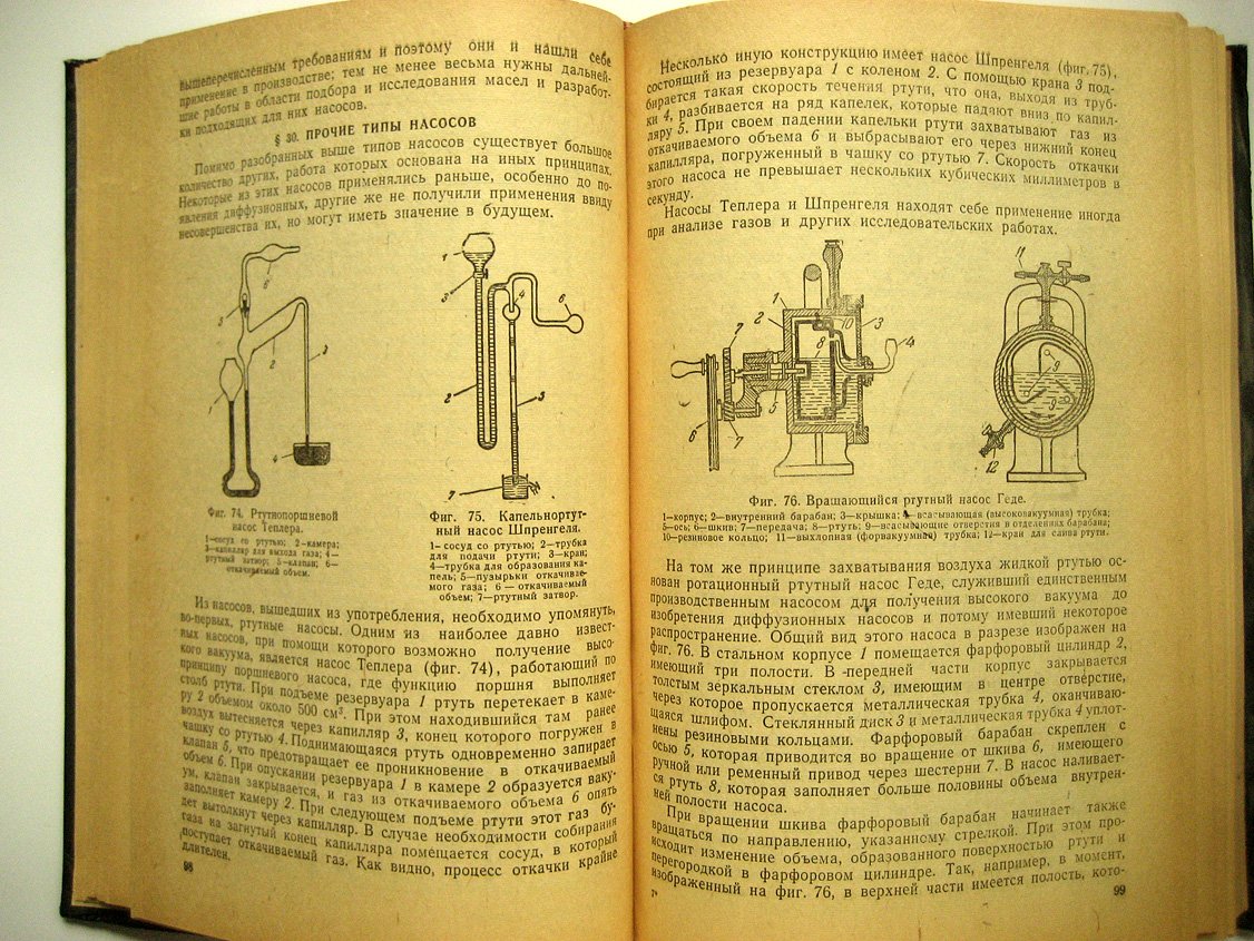 Иванов А. Электровакуумная технология.