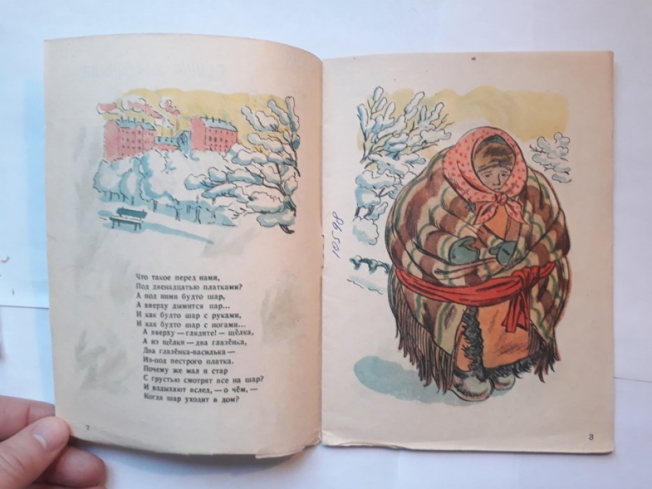 Владычина Галина. Чудесный напиток.