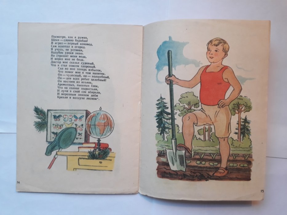 Владычина Галина. Чудесный напиток.