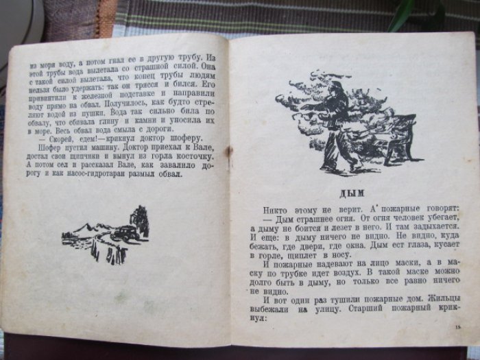 Житков Б. Рассказы.