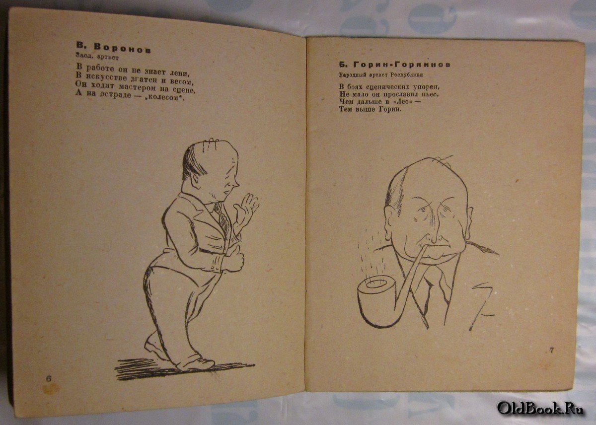 Театральный Ленинград.