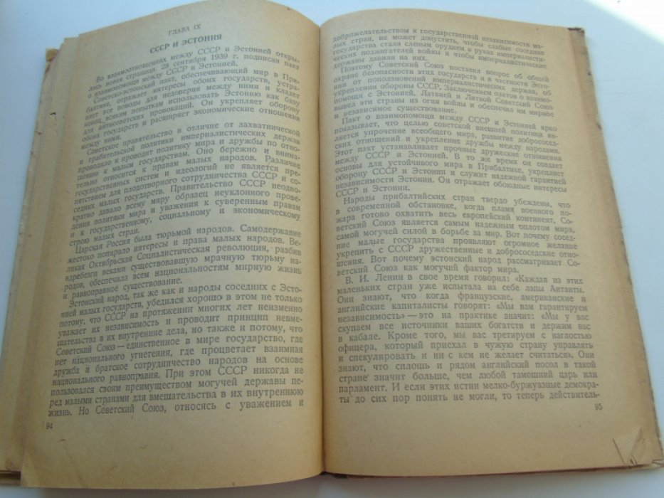 Медведев А. Эстония.