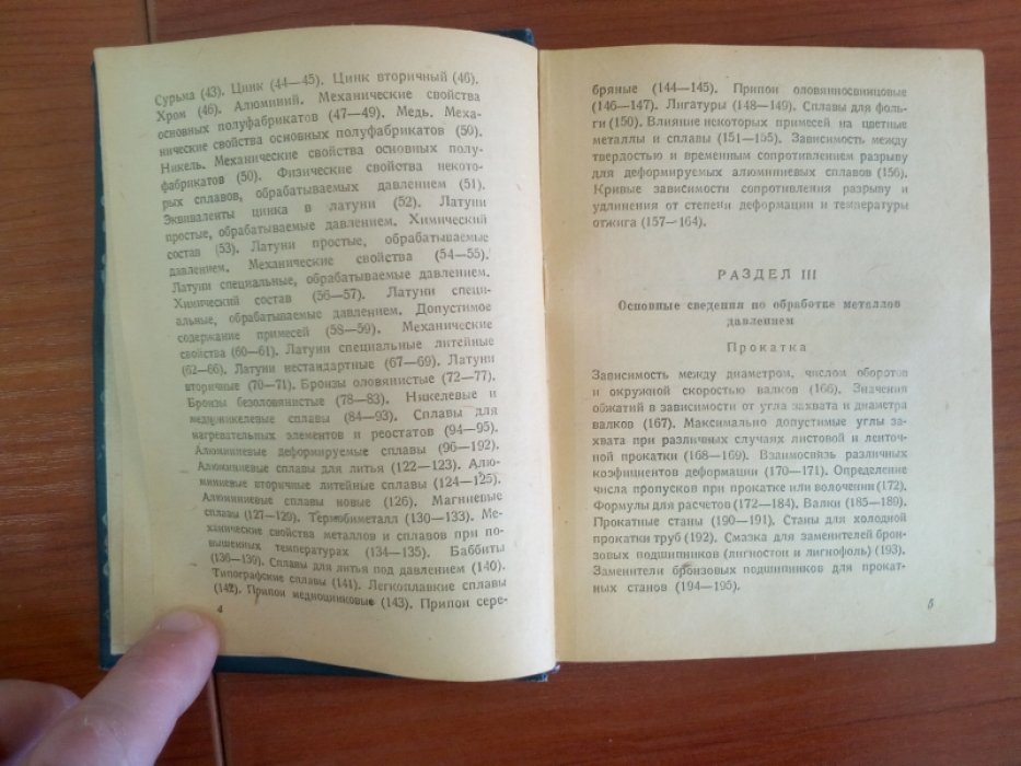 Крашенинников С.С., Миллер Л.Е., Черняк С.Н. Краткий справочник по обработке цветных металлов и сплавов.