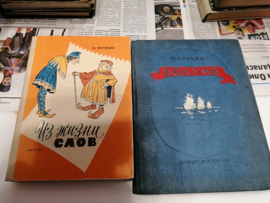 Гурьян О. Колумб (повесть).