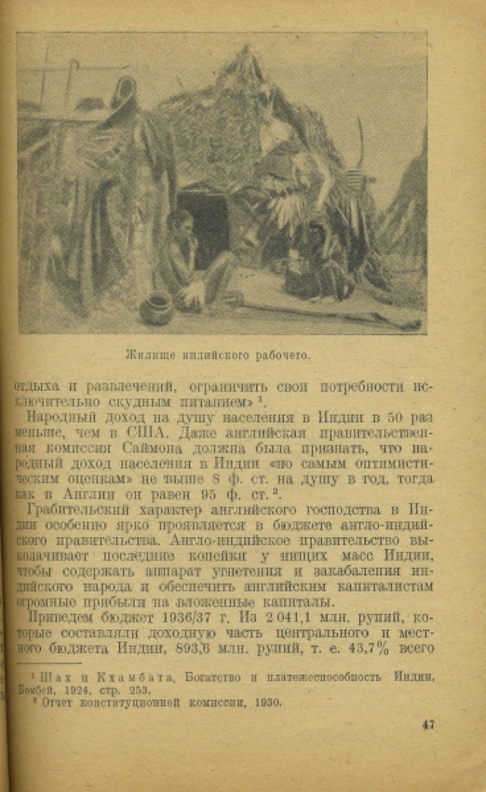Бушевич В., Дьяков А. Индия.