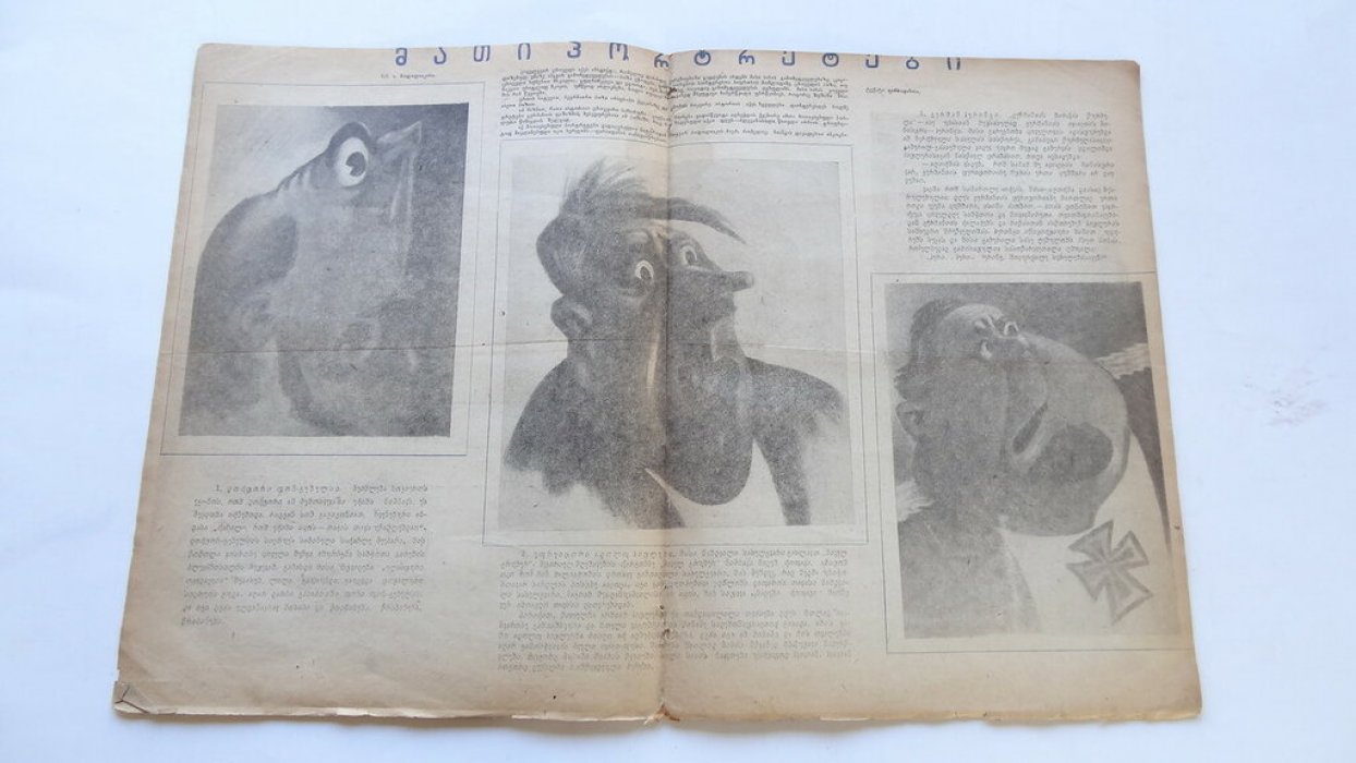Журнал. Нианги. (Крокодил.) 1943г.№№3-4,13.