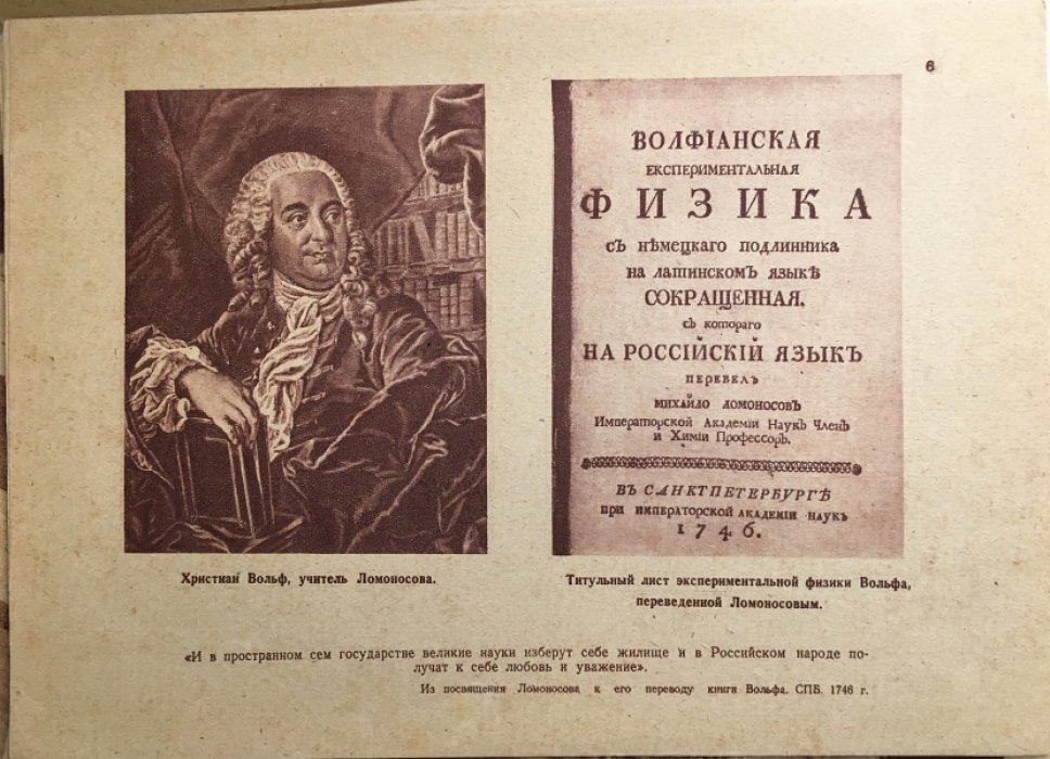 Русские писатели XVII века. М.В. Ломоносов, Г.Р. Державин, Д.П. Фонвизин, А. Н. Радищев.