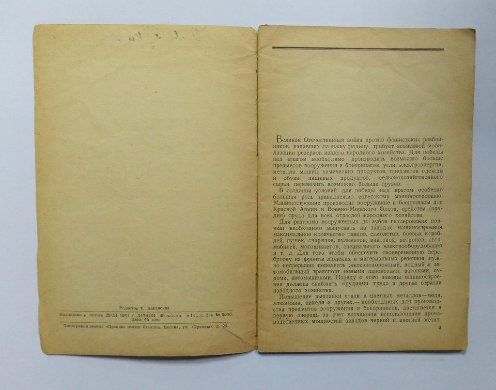 Грановский, Е. Передовая техника и резервы машиностроения.
