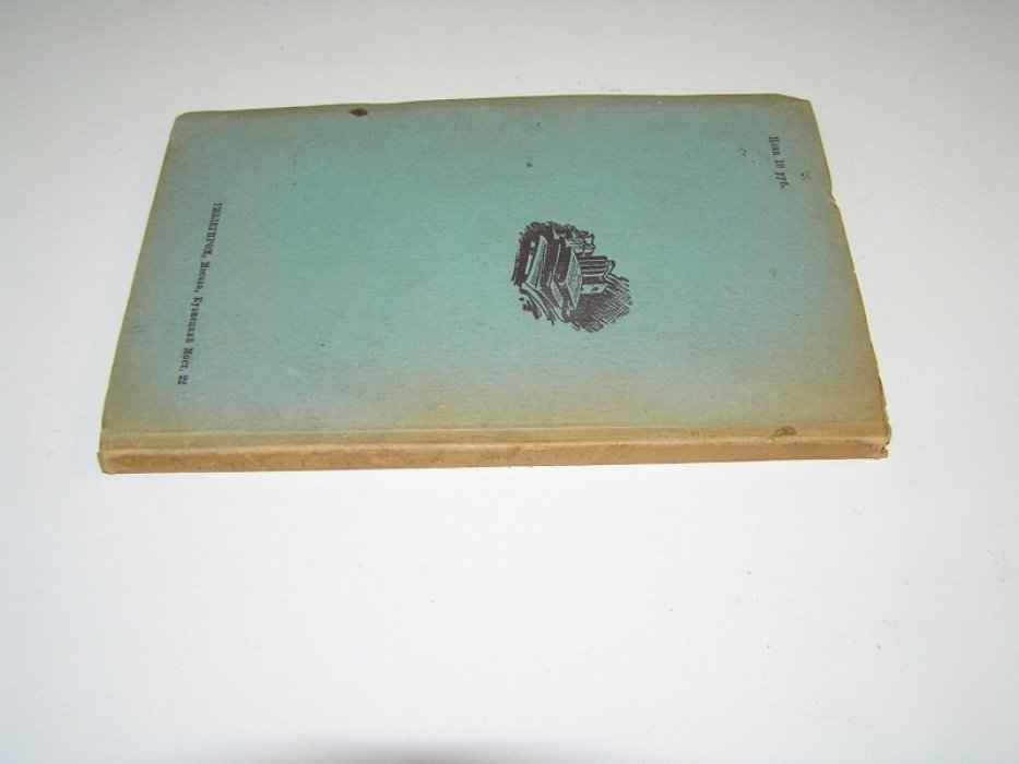 Лазаревский И.И. Полиграфсправочник для художника, автора, редактора.