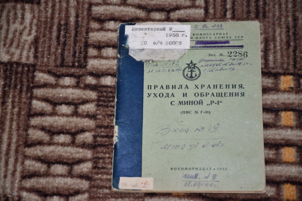 Правила хранения, ухода и обращения с миной Р-1