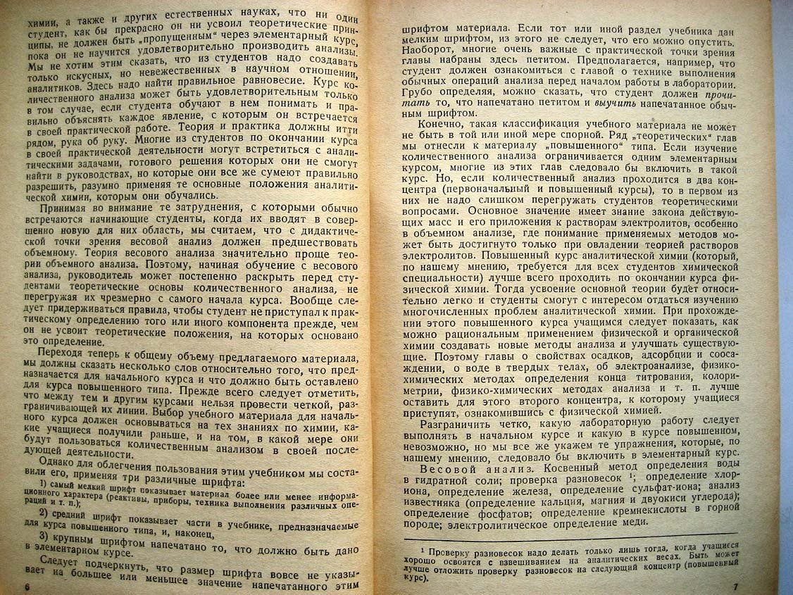 Кольтгоф И. Количественный анализ.