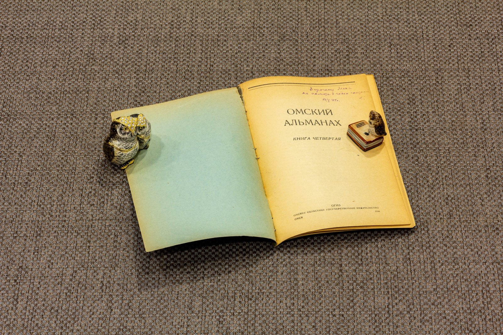 Бухштаб, Б. Омский альманах Книга четвертая.