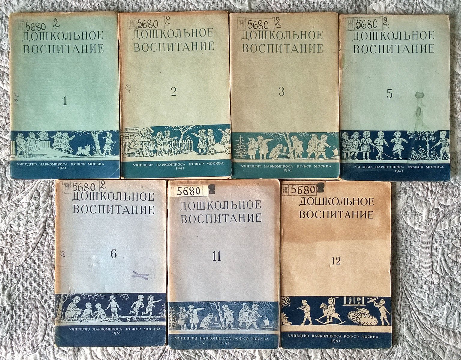 Дошкольное воспитание.
