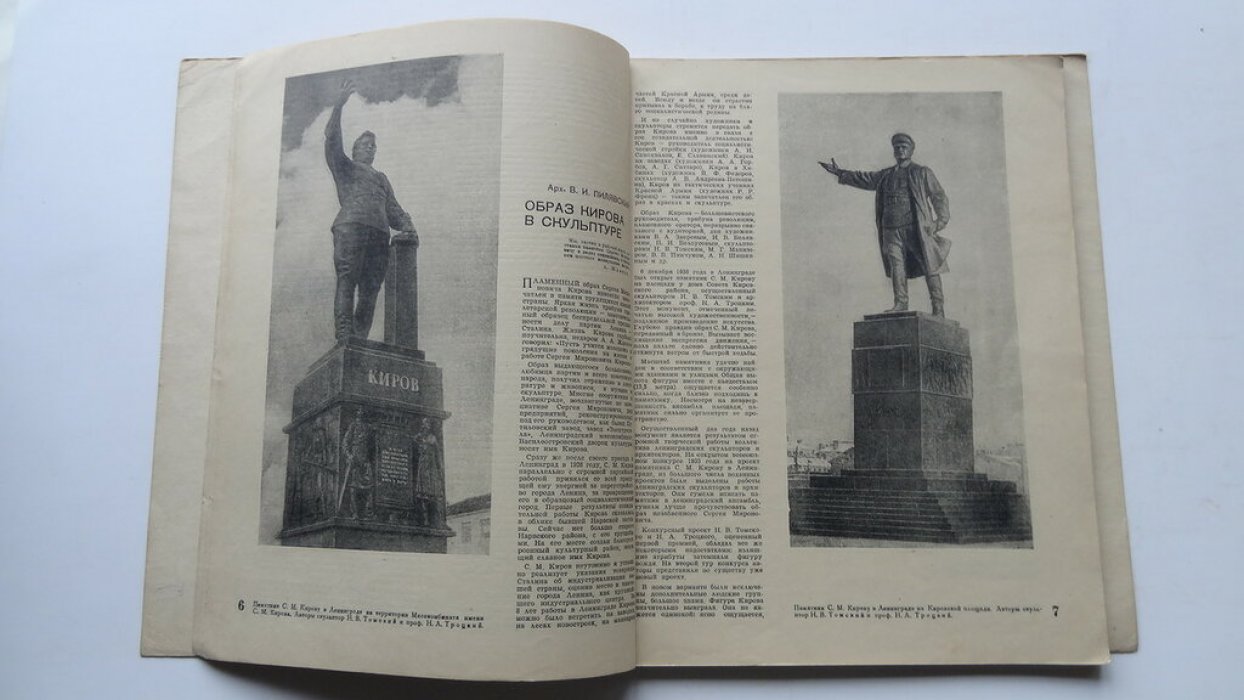 Архитектура Ленинграда. №6. За 1940 год.