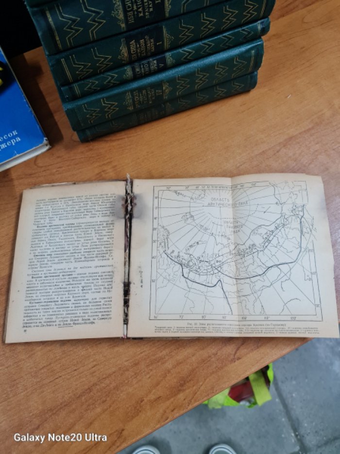 Лаппо С.Д. Справочная книжка полярника.