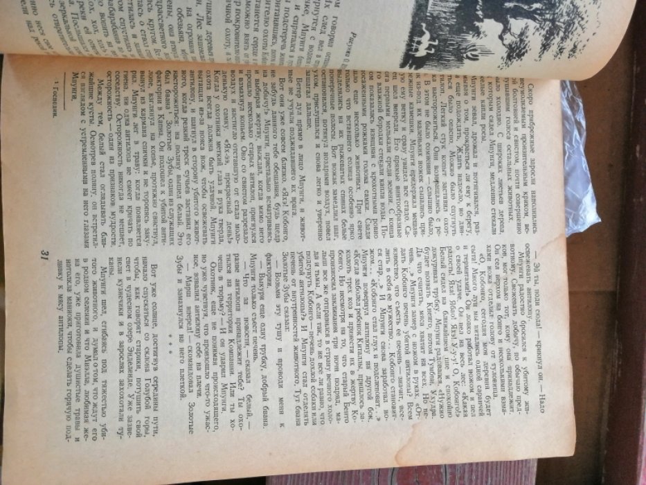 Журнал `Костер` № 3 (март) 1940.