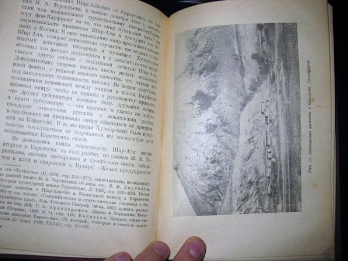Кисляков Н.А. Очерки по истории Каратегина. К истории Таджикистана.