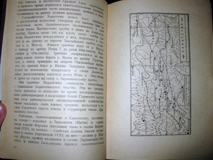 Кисляков Н.А. Очерки по истории Каратегина. К истории Таджикистана.