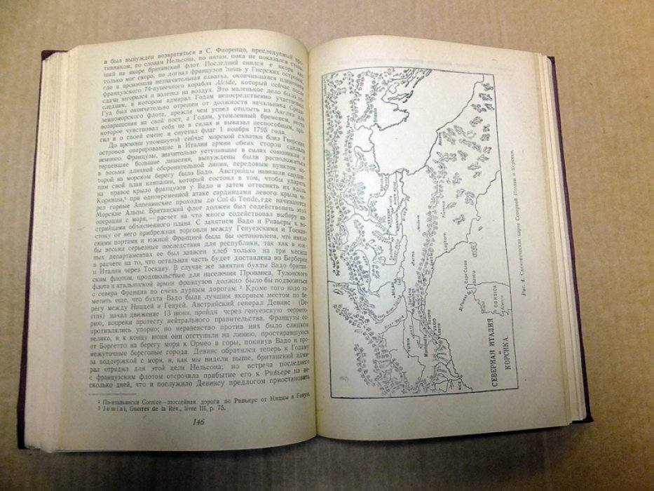 Мэхэн А. Влияние морской силы на Французскую революцию и империю (1793 - 1812). Том 1.