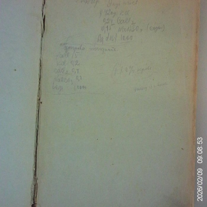 Гирголав С. С., Левит В. С., Шаак В. А. Учебник частной хирургии.
