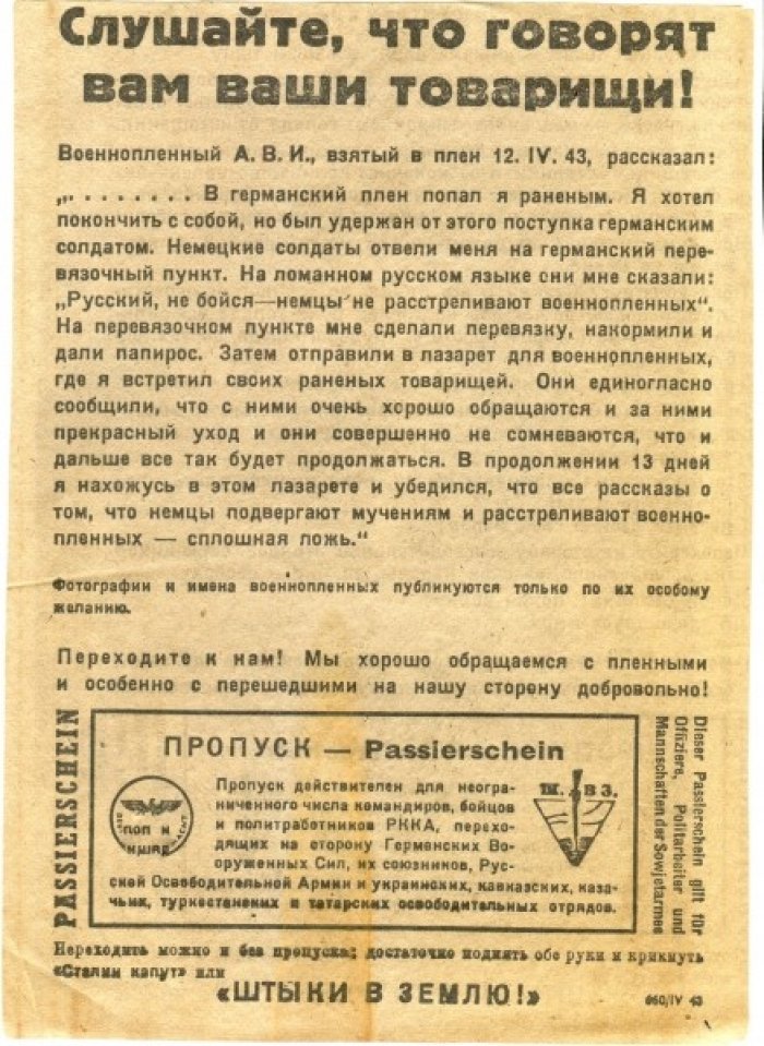 Листовка-пропуск Passierschein в немецкий плен ``Слушайте, что говорят вам ваши товарищи !``