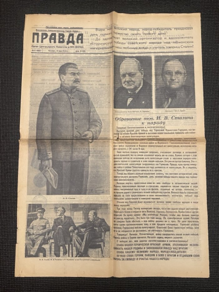 Газета. Правда. № III (9882) от 10 мая 1945 г. Выпуск, посвященный Дню победы.