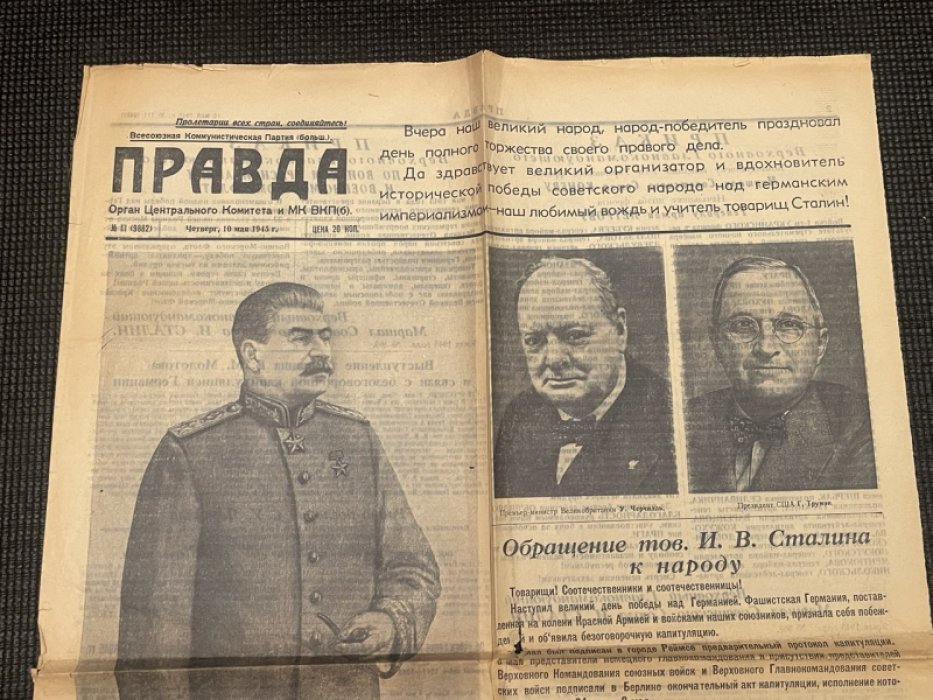 Газета. Правда. № III (9882) от 10 мая 1945 г. Выпуск, посвященный Дню победы.