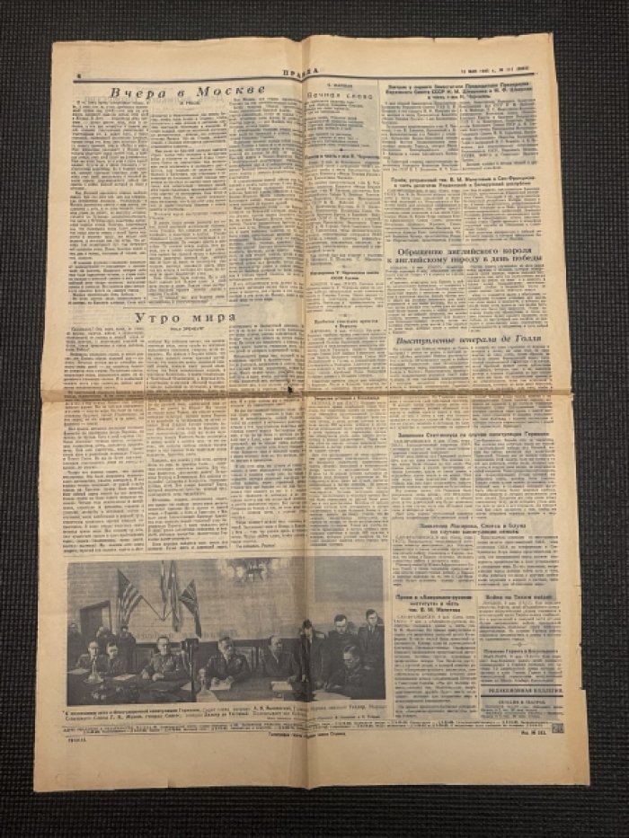 Газета. Правда. № III (9882) от 10 мая 1945 г. Выпуск, посвященный Дню победы.